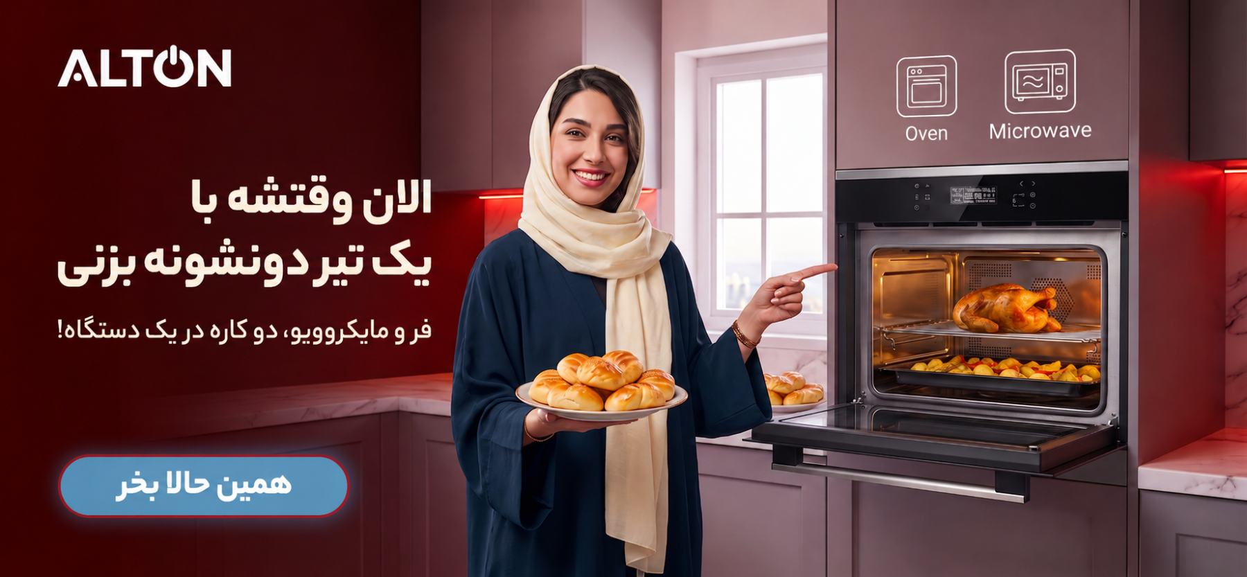 بنر فر آلتون