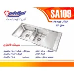 سینک SA109 نگین الماس