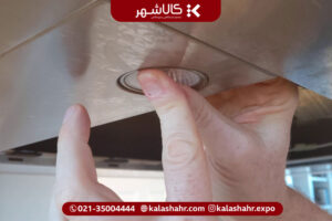 آموزش تعویض لامپ هود آشپزخانه و دلایل خرابی آن
