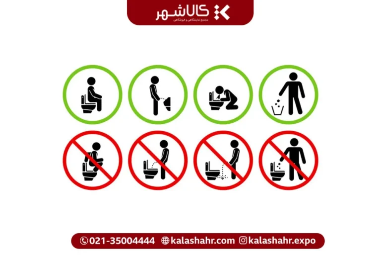 نحوه استفاده از توالت فرنگی چگونه است؟