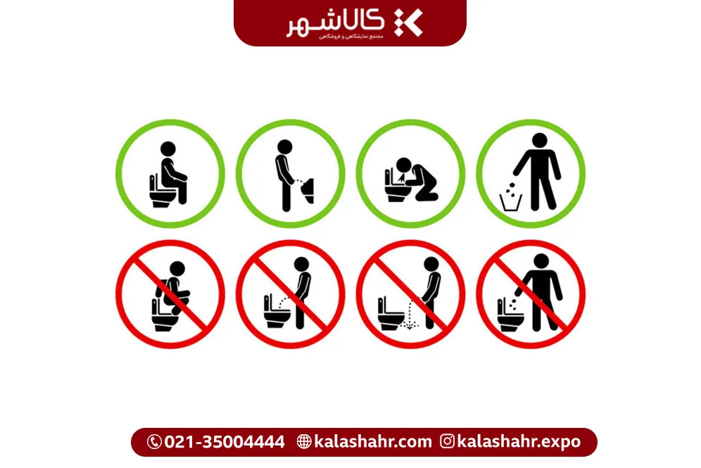 نحوه استفاده از توالت فرنگی چگونه است؟